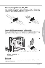 Предварительный просмотр 129 страницы MSI P67A-G43 Manual