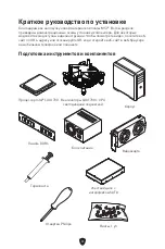 Preview for 149 page of MSI PRO B760M BOMBER DDR4 User Manual