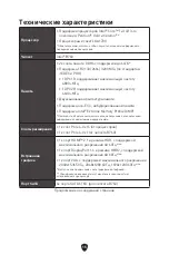 Preview for 161 page of MSI PRO B760M BOMBER DDR4 User Manual