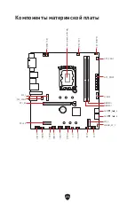 Preview for 169 page of MSI PRO B760M BOMBER DDR4 User Manual