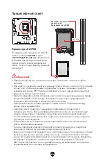 Preview for 170 page of MSI PRO B760M BOMBER DDR4 User Manual