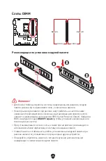 Preview for 171 page of MSI PRO B760M BOMBER DDR4 User Manual