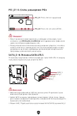 Preview for 172 page of MSI PRO B760M BOMBER DDR4 User Manual