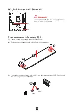 Preview for 173 page of MSI PRO B760M BOMBER DDR4 User Manual