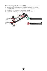 Preview for 175 page of MSI PRO B760M BOMBER DDR4 User Manual