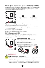 Preview for 182 page of MSI PRO B760M BOMBER DDR4 User Manual