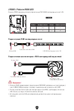 Preview for 183 page of MSI PRO B760M BOMBER DDR4 User Manual