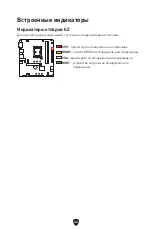 Preview for 186 page of MSI PRO B760M BOMBER DDR4 User Manual