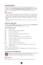 Preview for 192 page of MSI PRO B760M BOMBER DDR4 User Manual