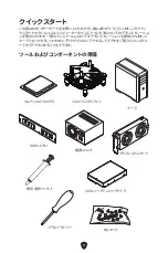 Preview for 197 page of MSI PRO B760M BOMBER DDR4 User Manual