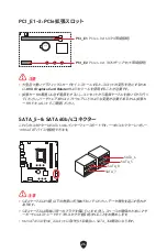 Preview for 220 page of MSI PRO B760M BOMBER DDR4 User Manual