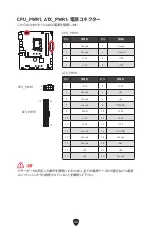 Preview for 226 page of MSI PRO B760M BOMBER DDR4 User Manual