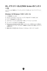 Preview for 235 page of MSI PRO B760M BOMBER DDR4 User Manual