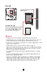 Preview for 266 page of MSI PRO B760M BOMBER DDR4 User Manual