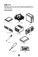 Preview for 293 page of MSI PRO B760M BOMBER DDR4 User Manual