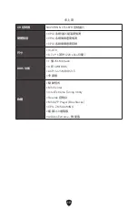 Preview for 307 page of MSI PRO B760M BOMBER DDR4 User Manual