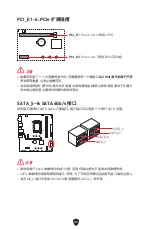 Preview for 364 page of MSI PRO B760M BOMBER DDR4 User Manual