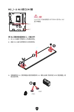 Preview for 365 page of MSI PRO B760M BOMBER DDR4 User Manual