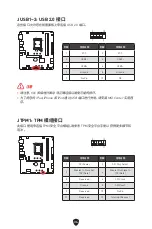 Preview for 372 page of MSI PRO B760M BOMBER DDR4 User Manual