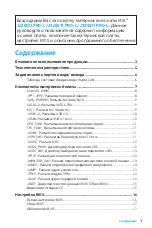 Preview for 73 page of MSI PRO-L J3355TI User Manual