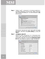 Preview for 100 page of MSI RG-54G3 User Manual
