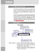 Preview for 107 page of MSI RG-54G3 User Manual