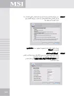 Preview for 133 page of MSI RG-54G3 User Manual