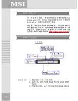 Preview for 162 page of MSI RG-54G3 User Manual