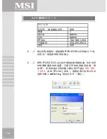 Preview for 164 page of MSI RG-54G3 User Manual