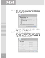 Preview for 166 page of MSI RG-54G3 User Manual