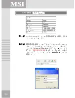 Preview for 175 page of MSI RG-54G3 User Manual