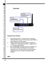 Preview for 106 page of MSI RG60G - Wireless Router Quick User Manual