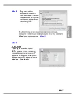 Preview for 109 page of MSI RG60G - Wireless Router Quick User Manual