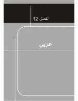 Preview for 123 page of MSI RG60G - Wireless Router Quick User Manual