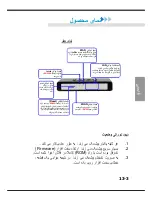 Preview for 135 page of MSI RG60G - Wireless Router Quick User Manual