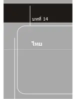 Preview for 143 page of MSI RG60G - Wireless Router Quick User Manual