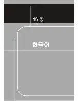 Preview for 163 page of MSI RG60G - Wireless Router Quick User Manual