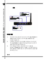 Preview for 166 page of MSI RG60G - Wireless Router Quick User Manual