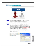 Preview for 167 page of MSI RG60G - Wireless Router Quick User Manual