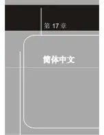 Preview for 173 page of MSI RG60G - Wireless Router Quick User Manual