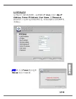 Preview for 181 page of MSI RG60G - Wireless Router Quick User Manual