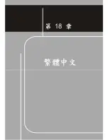 Preview for 183 page of MSI RG60G - Wireless Router Quick User Manual