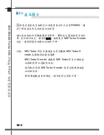 Preview for 184 page of MSI RG60G - Wireless Router Quick User Manual