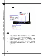 Preview for 186 page of MSI RG60G - Wireless Router Quick User Manual