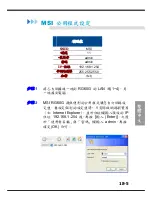 Preview for 187 page of MSI RG60G - Wireless Router Quick User Manual