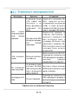 Preview for 120 page of MSI Star Fiinder SF100 Quick User Manual