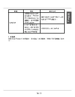 Preview for 187 page of MSI Star Fiinder SF100 Quick User Manual