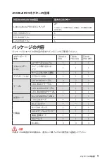 Preview for 71 page of MSI TRX40 PRO 10G Quick Start Manual