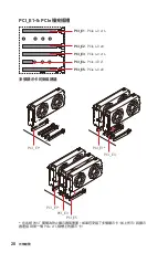 Preview for 186 page of MSI TRX40 PRO 10G Quick Start Manual