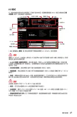 Preview for 213 page of MSI TRX40 PRO 10G Quick Start Manual